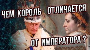 Чем граф отличается от герцога и барона с маркизом? Вся правда о титулах Европы.  Андрей Буровский