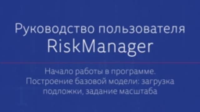 Начало работы, построение базовой модели смотреть онлайн