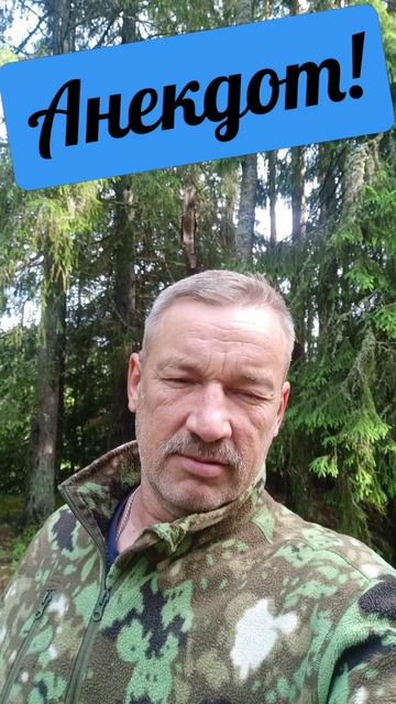 Анекдот про семейную пару. смотреть онлайн