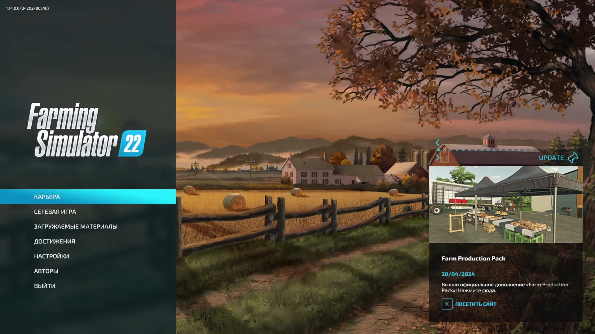 Farming Simulator 22