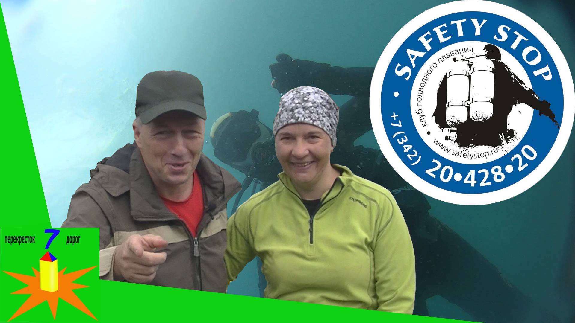 Дайвинг в Лазурном Карьере: Открытие Мира Подводных Приключений – Часть 1 смотреть онлайн