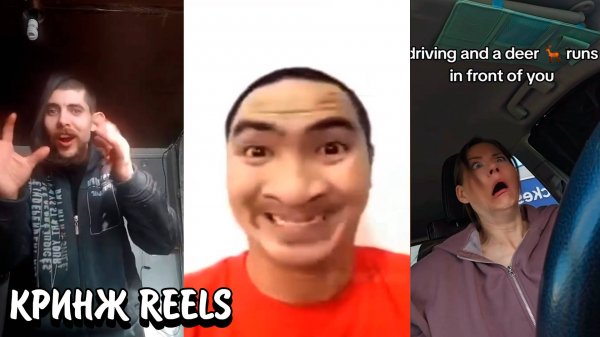 ОЧЕНЬ СТРАННЫЕ ЛЮДИ В INSTAGRAM! | ЧТО С НИМИ ПРОИСХОДИТ? | КРИНЖ INSTAGRAM (REELS)