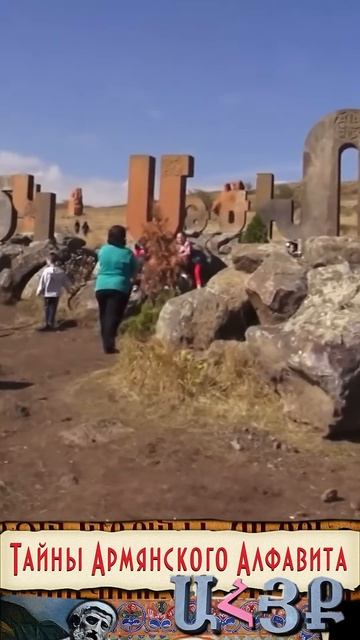 Памятник армянскому алфавиту смотреть онлайн