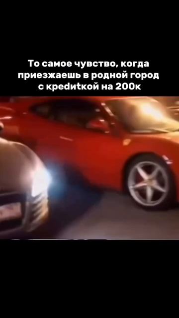 А как вы приезжаете в родной город ?#мем #кредит #семья #юмор
