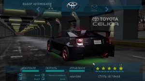 Need For Speed - Underground