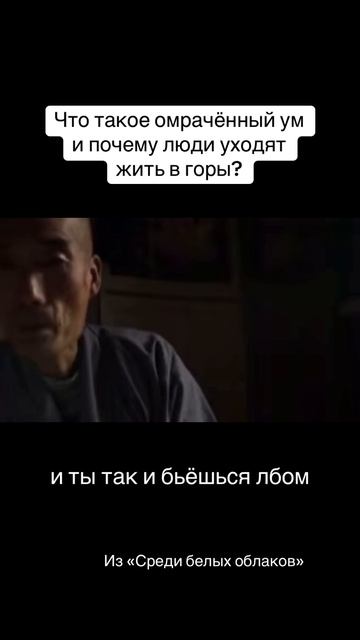 Метущийся омрачённый ум — это всего лишь устойчивая ментальная привычка смотреть онлайн