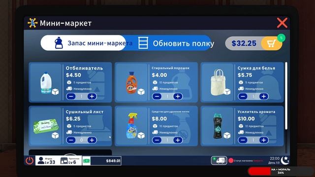 Laundry Store Simulator #8 чайное прохождение