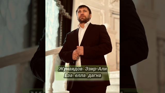 Еза елла дагна.mp4 смотреть онлайн