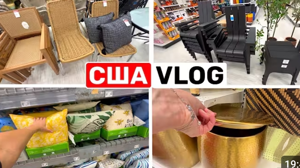 США ВЛОГ Обустраиваю патио зону Хочется ярких цветов смотреть онлайн