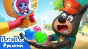 Суперконфеты | Новый мультик Шерифа Лабрадора | Правила Безопасности детей | BabyBus
