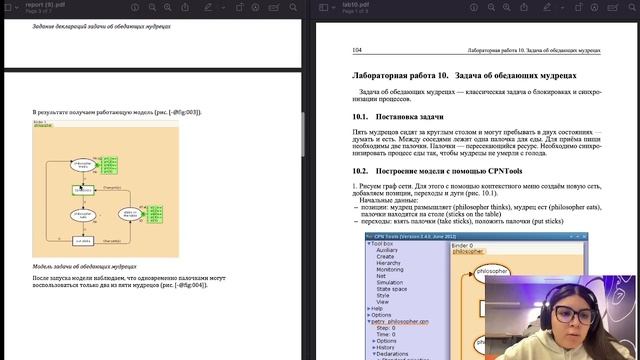 защита лаб10 смотреть онлайн
