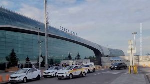 НАЦИОНАЛИЗАЦИЯ АЭРОПОРТА ДОМОДЕДОВО