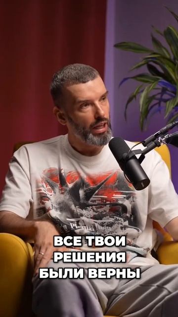 Ты всё делаешь верно!