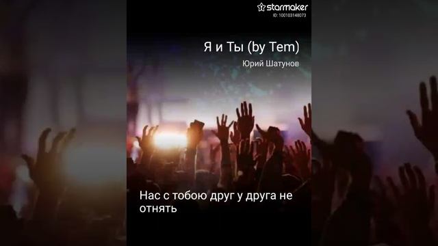 StarMaker . Я и Ты дуэт Milana - Lika смотреть онлайн
