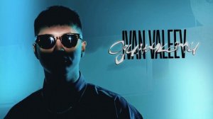 IVAN VALEEV - Одиночками (Official audio)