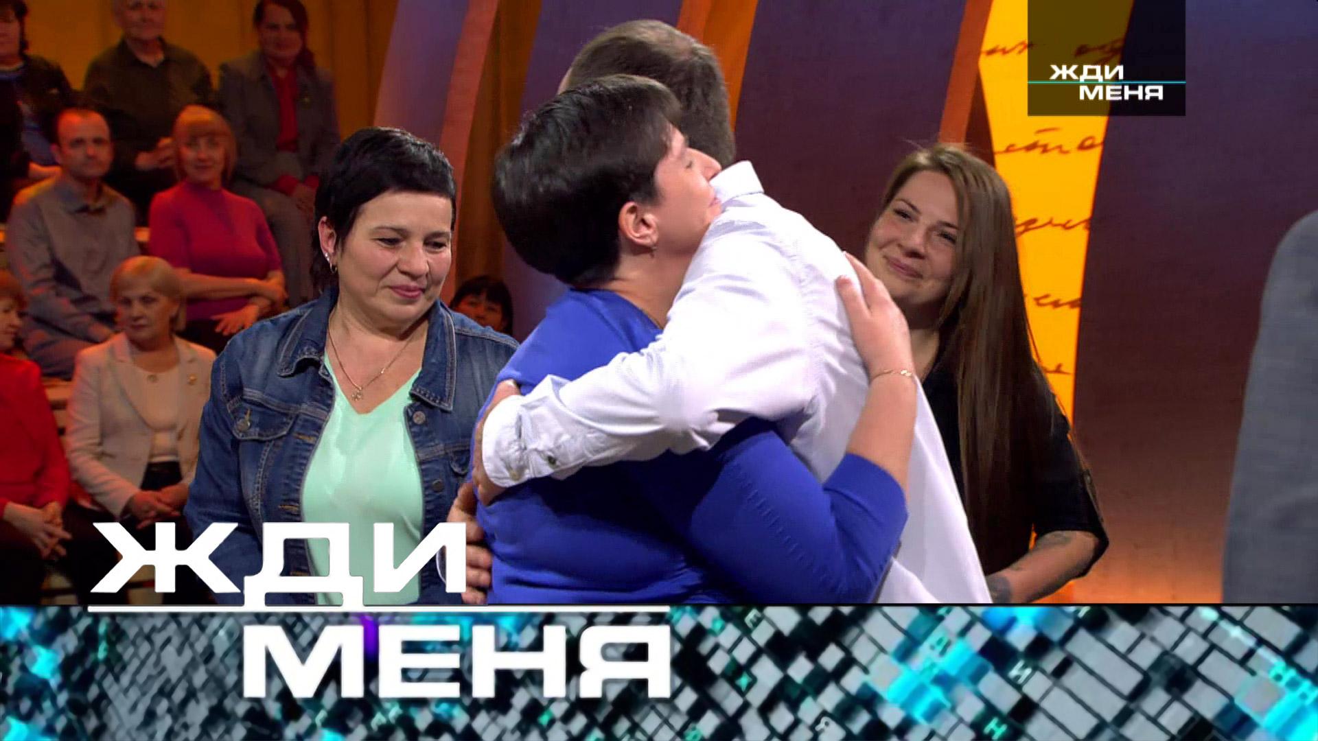 Жди меня. Выпуск от 20 июня 2025года