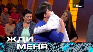 «Жди меня». Выпуск от 20 июня 2025 года