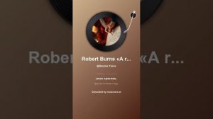 Robert Burns «A red red Rose» 14