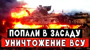 Наши парни уничтожают ВСУ