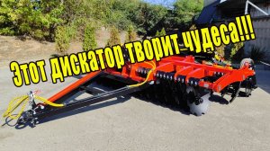А ваш дискатор так сможет? БДС-3,5х2П творит чудеса!🔥💪 #ипсергиенко #дискатор