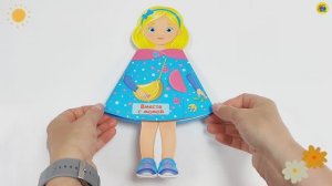 КУКЛА-КНИЖКА. ВМЕСТЕ С МАМОЙ