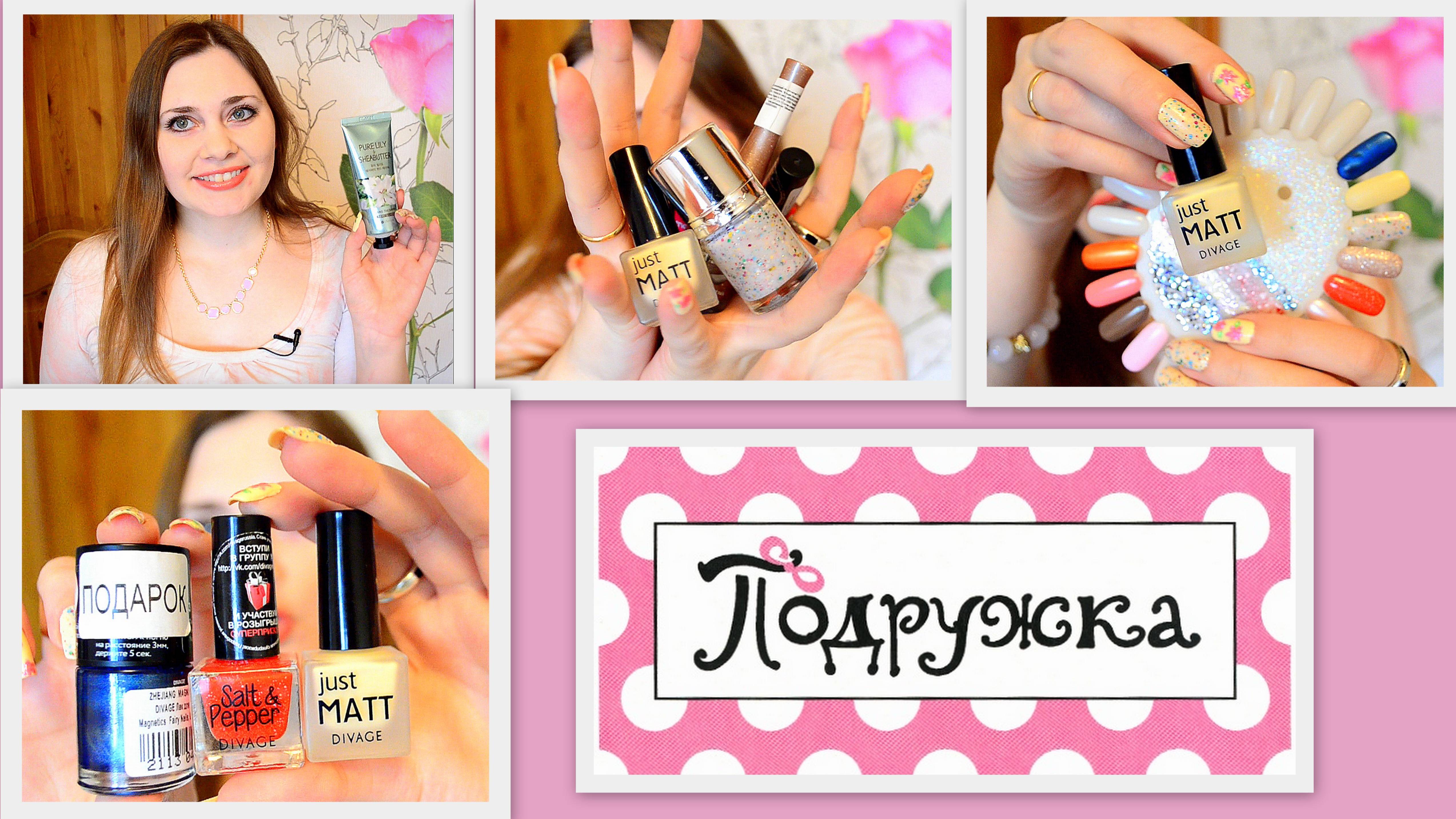 Покупки в ПодРУЖКЕ скидка 15 % - 2015 смотреть онлайн