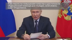 Строительство больниц, поликлиник и других объектов медицинской инфраструктуры в стране - с ГК ПСК.