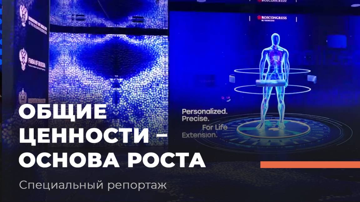 «ОБЩИЕ ЦЕННОСТИ – ОСНОВА РОСТА». ПМЭФ-2025. Специальный репортаж ТБН смотреть онлайн