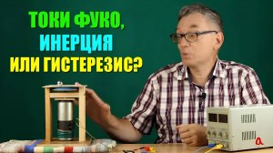 Как работает гистерезисный двигатель?
