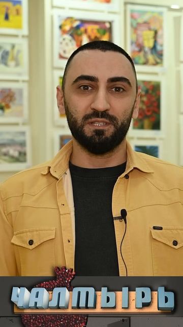 Три возраста Мартироса Сарьяна смотреть онлайн