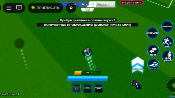 обзор Локи в блю лок ривалс⚽⚽⚽