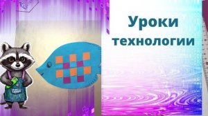 Аппликация с плетением рыбка. Технология. Как изготовить несколько одинаковых прямоугольников.