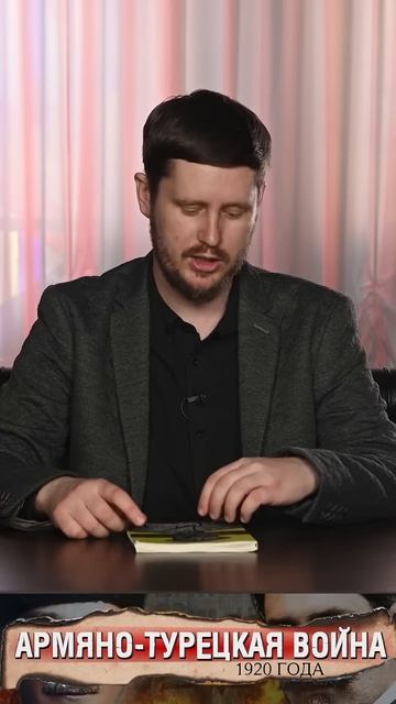 Крушение Первой Республики Армения смотреть онлайн