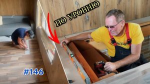 #146 Идеальные полы на втором этаже дачного домика