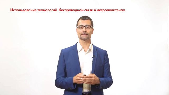 Международный_опыт_цифровой_трансформации_метрополитенов_Часть2