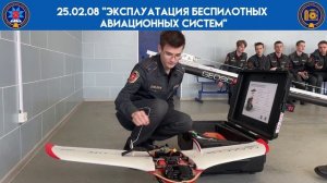 Информация о специальности бпла