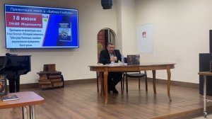 Презентация "Последний знаменосец»