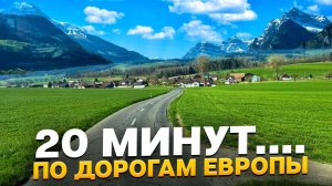 #7 Дорогами Германии. Трасса L178 #Дальнобой