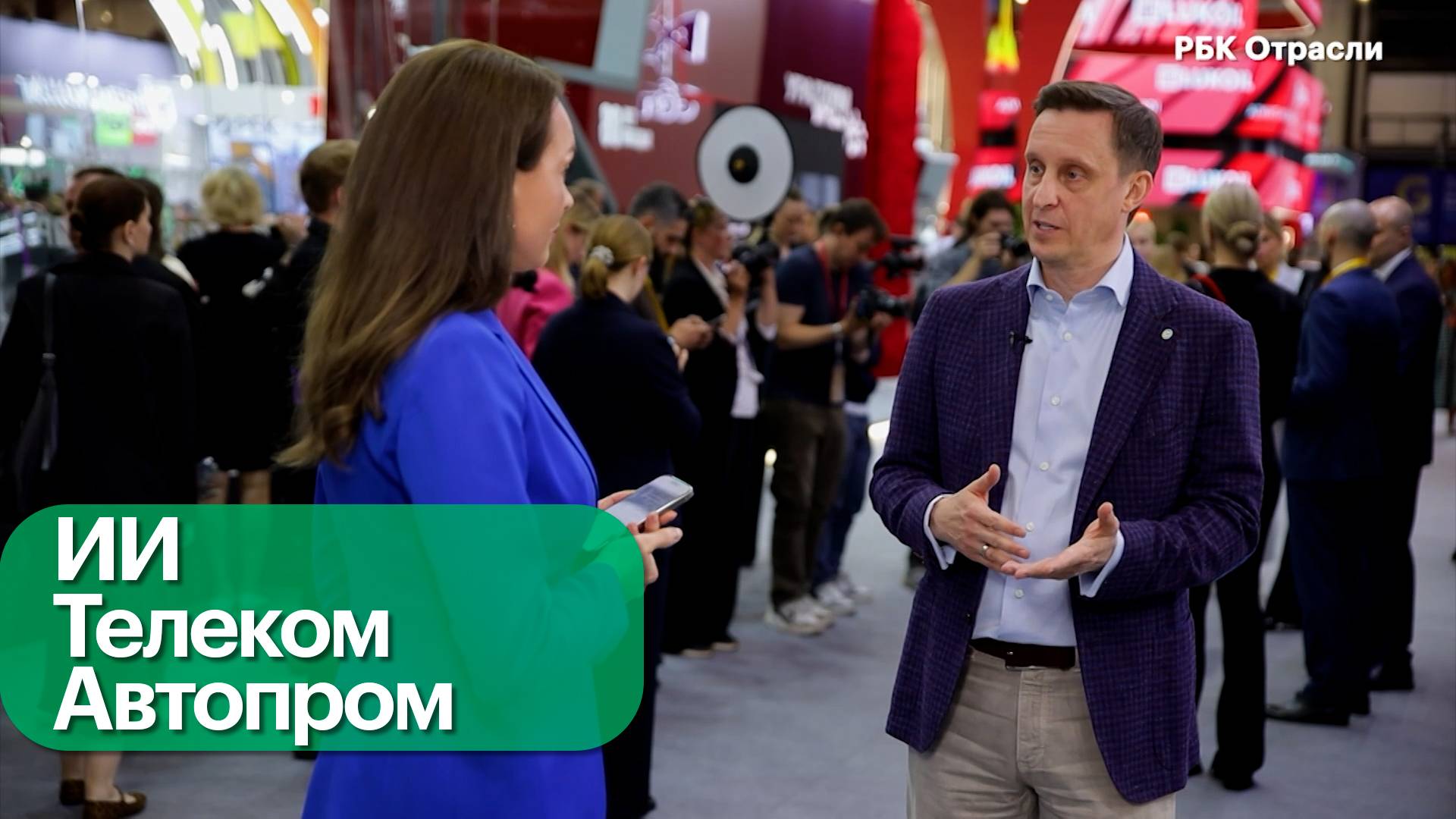 Тенденции в телекоме смотреть онлайн