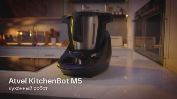 Кухонный робот Atvel KitchenBot M5 | Инструкция