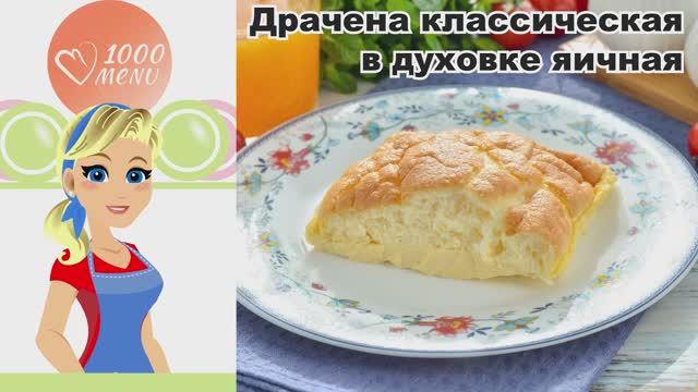 1000.menu: Тысяча рецептов на каждый день