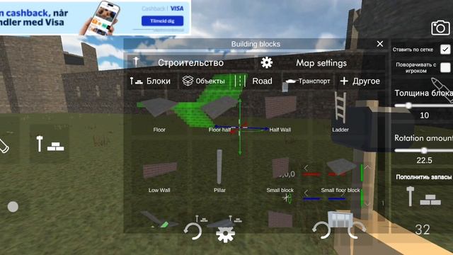 играю в Building Destruction