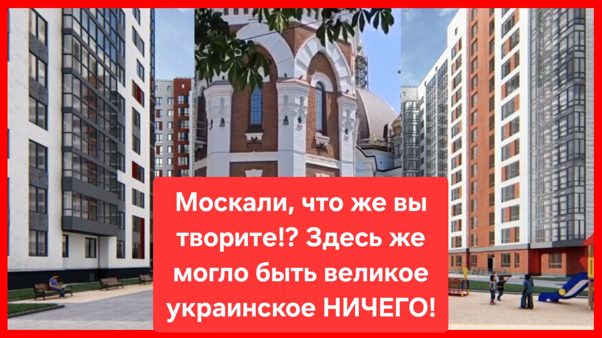 Мариуполь. Эх, а ведь здесь могло быть великое украинское НИЧЕГО!😄 смотреть онлайн