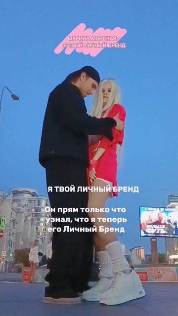 Он прям только что узнал что я его Личный Бренд #shorts #МаринаМорская Певица МАРИНА МОРСКАЯ