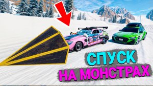 BEAMNG DRIVE ЛЕДЯНОЙ СПУСК С ГОРЫ БЕЗ ТОРМОЗОВ НА ЧИТ ТАЧКАХ В BEAM NG DRIVE