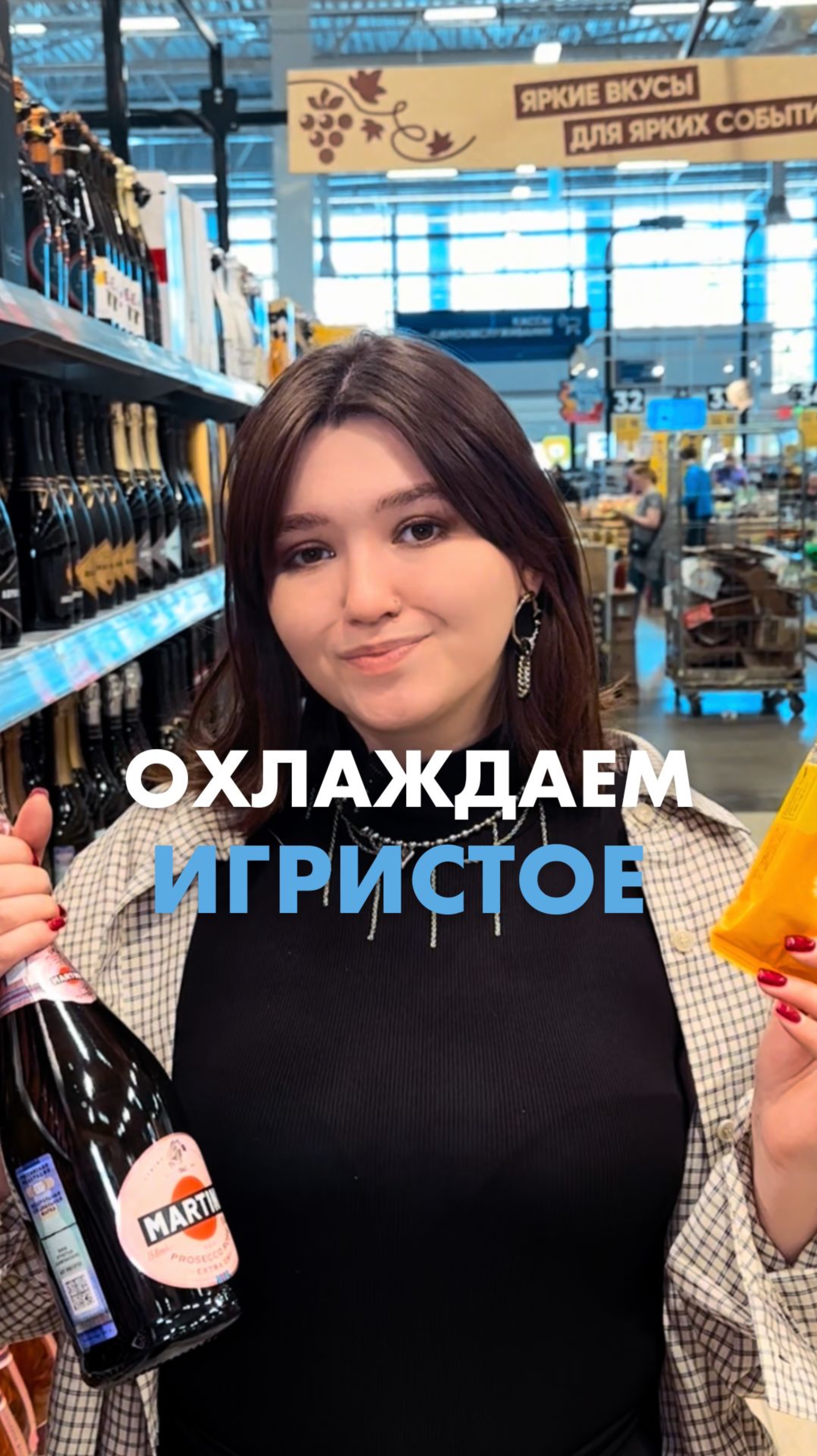 🍾 Или просто укажите в комментариях «охлаждённое», заказывая напитки самовывозом. смотреть онлайн