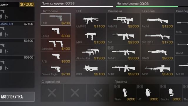 стендоф