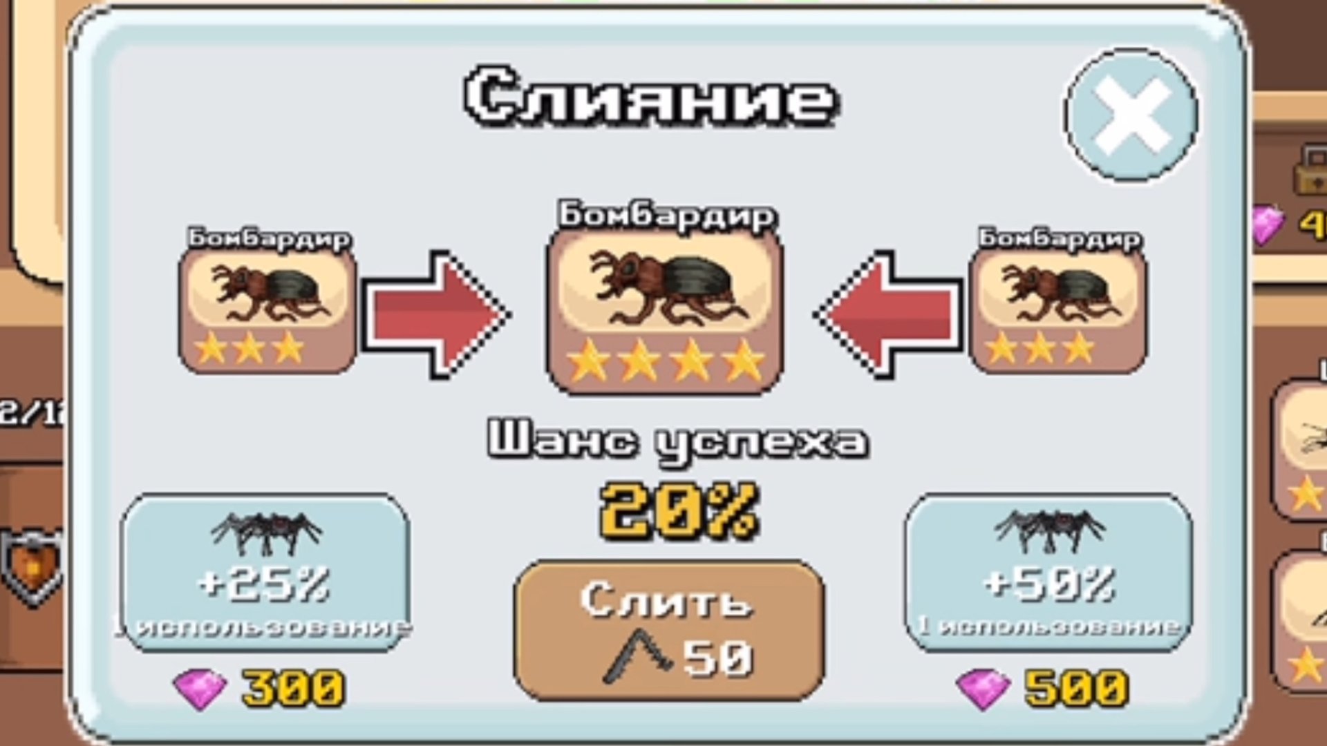 Слияние четырёх звёздочного бомбардира Pocket Ants покет антс смотреть онлайн