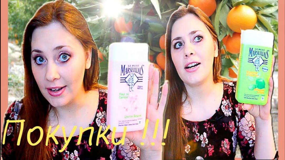 Покупки за декабрь, январь - 1часть. Гели для душа, лосьон и дезодоранты !! 2015 смотреть онлайн