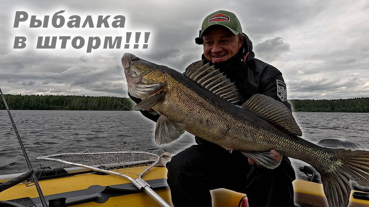 ВСТРЕТИЛ РЫБУ 40+!!! ЭКСТРЕМАЛЬНАЯ РЫБАЛКА!!! Тест костюма FINNTRAIL Thor!!! смотреть онлайн